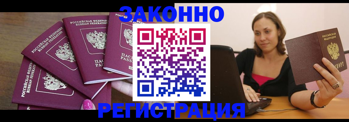 где прописаться в Кыштыме