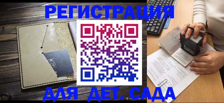 временная прописка в Кыштыме
