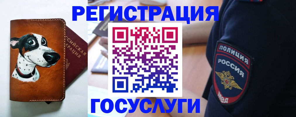 временная регистрация в квартире в Кыштыме